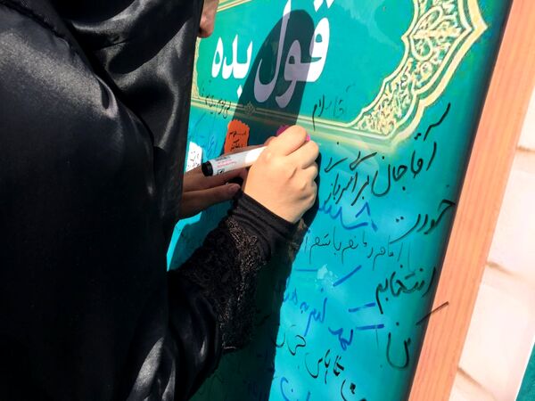 هر قدم یک عهد