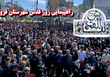 حضور گسترده مردم قروه در راهپیمایی روز قدس