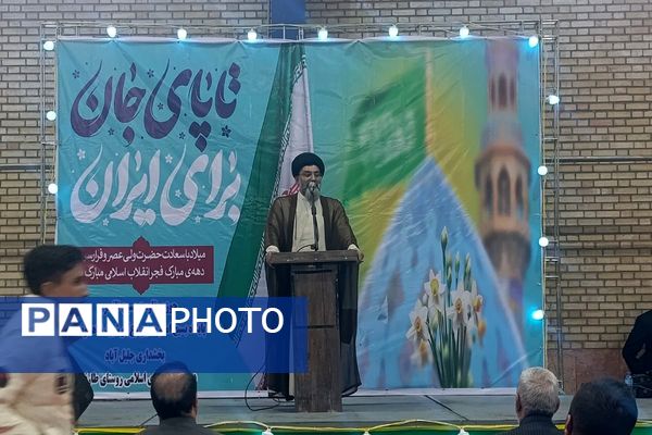  جشن ولادت امام زمان (عج) در مدارس روستای طارند پیشوا 