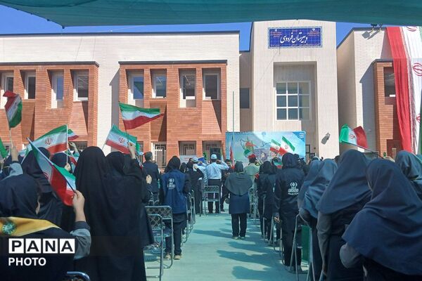  اولین روز مهر در دبیرستان فردوسی