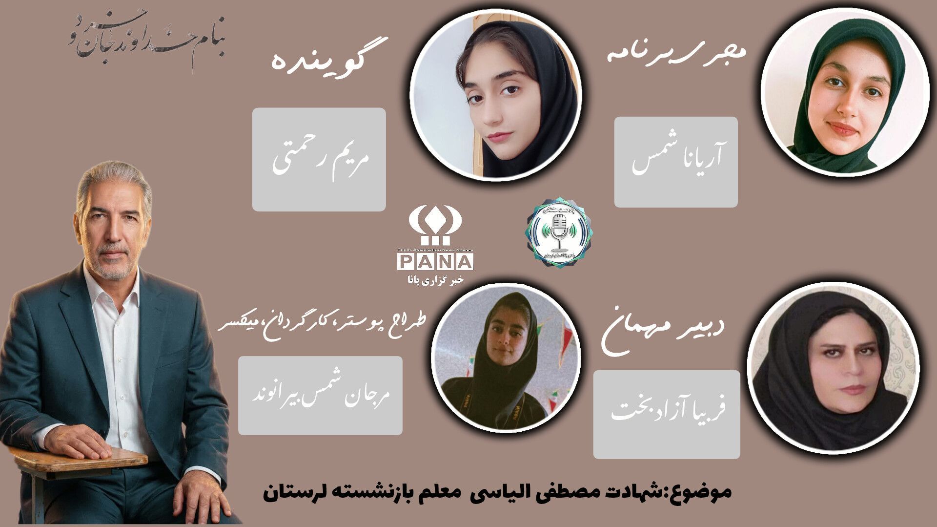 روایت یک معلم؛ چراغی که پس از خاموشی هم روشنی می‌بخشد