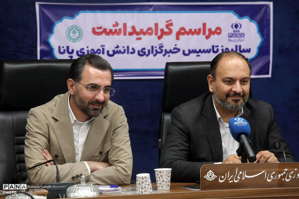  آیین گرامیداشت بیست و چهارمین سالروز تاسیس خبرگزاری پانا
