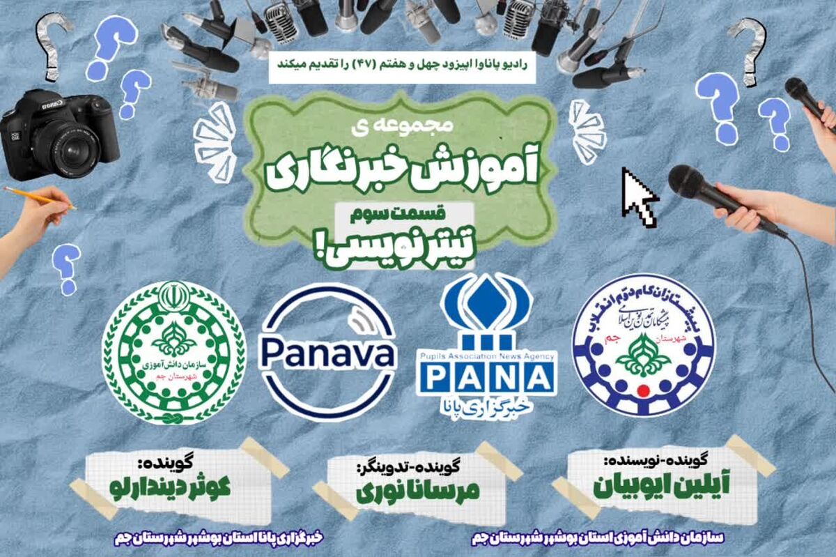 هنر تیترنویسی