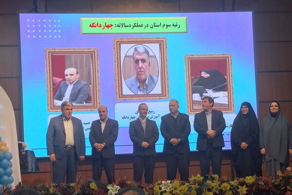 تقدیر از مسئولین سوادآموزی منطقه چهاردانگه به مناسبت کسب رتبه سوم استانی نهضت سوادآموزی 