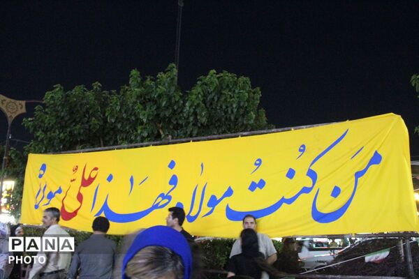 قیامدشت غرق در شور غدیر؛ از غرفه‌های فرهنگی تا برنامه‌های آموزشی مدارس