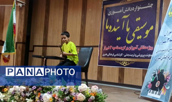 جشنواره دانش‌آموزی «موسیقی ما آینده ما»