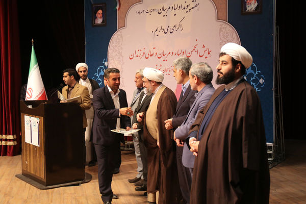 همایش انجمن اولیا و مربیان و تعالی فرزندان