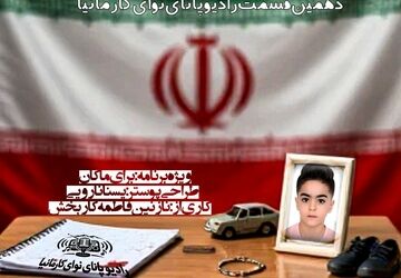 برای ماکان