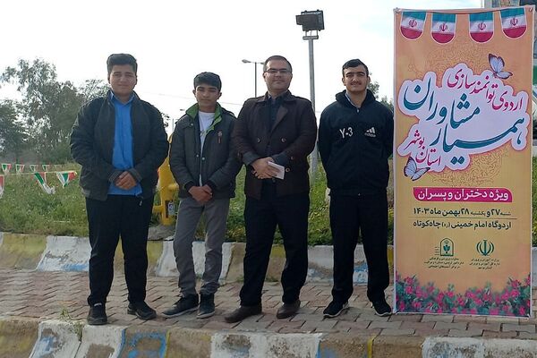اردوی توانمندسازی دانش‌آموزان پسر همیار مشاوران در بوشهر