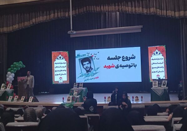 تحلیف فرماندهان بسیج مدارس نیشابور 