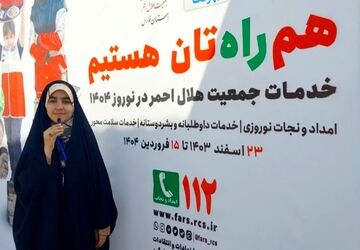 جمعیت هلال احمر، همراه همیشگی مردم