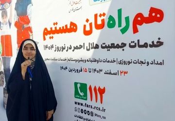 جمعیت هلال احمر، همراه همیشگی مردم