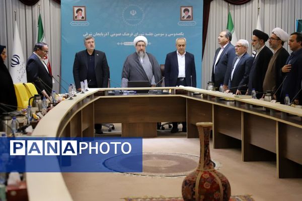 شورای فرهنگ عمومی استان آذربایجان شرقی