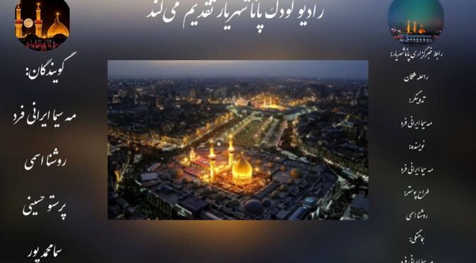 روز تاسوعا؛روز حضرت ابوالفضل العباس (ع)