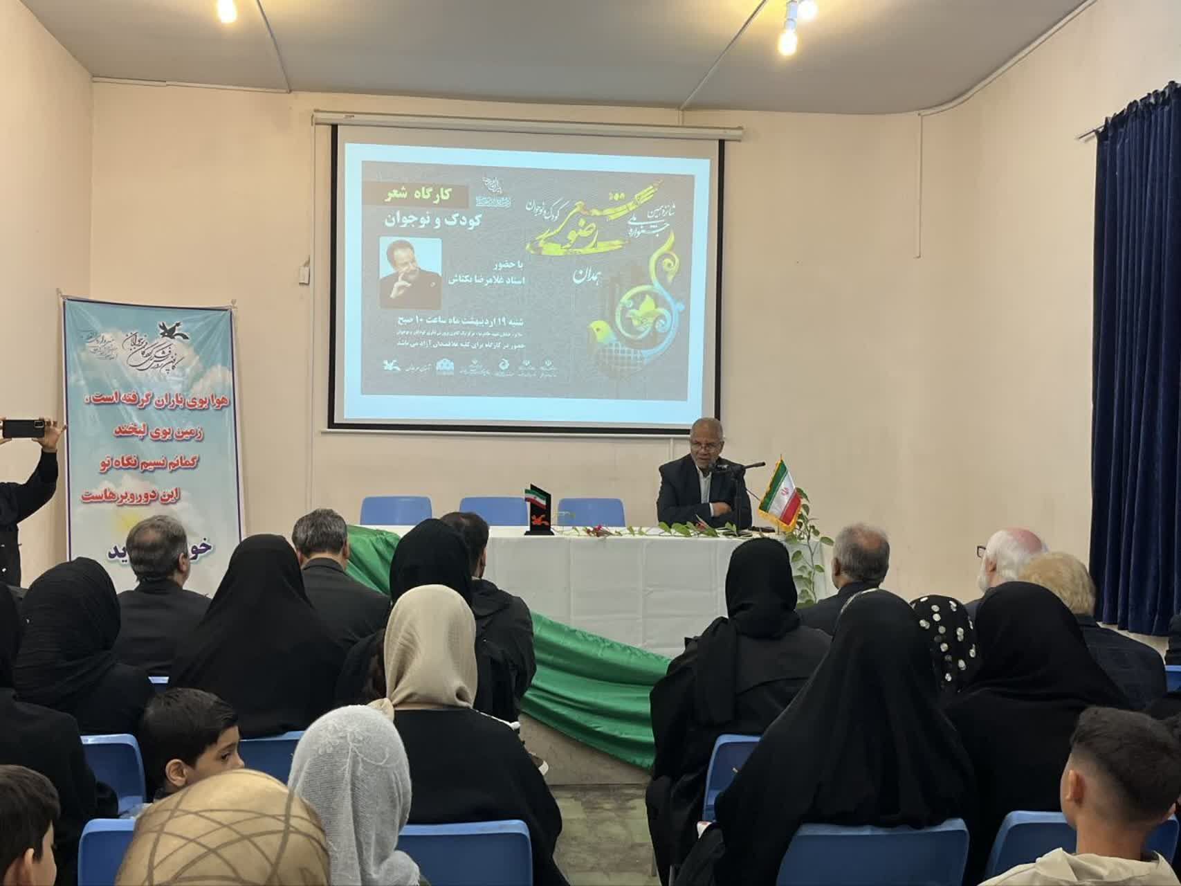 طنین شعر رضوی در کارگاه کانون پرورش فکری