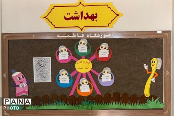 پیگیری پروژه مهر در آموزشگاه های فاطمیه و مکتب الزهرا چهاردانگه