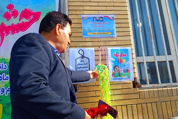 جشن شکوفه‌ها ویژه دانش‌آموزان پایه اول در دبستان حدیث شهرستان باشت