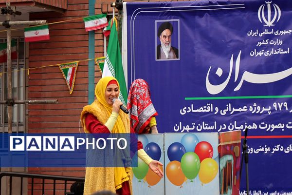 آیین افتتاحیه مدرسه امام حسن(ع) منطقه کهریزک 