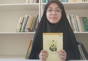 معرفی کتاب «الگوی حیات زیبا»؛ روایتی از سبک زندگی حضرت فاطمه زهرا (س)