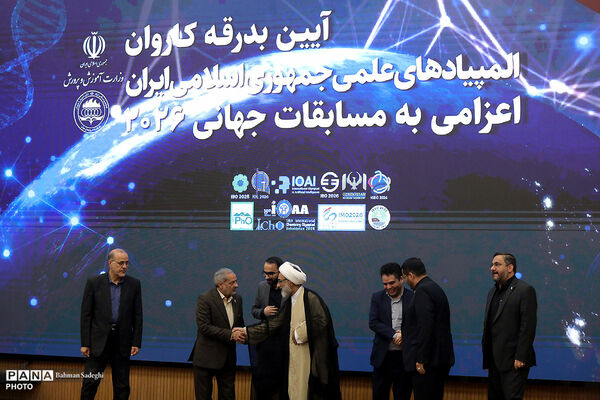 آیین رسمی بدرقه کاروان تیم‌های ملی المپیادهای علمی