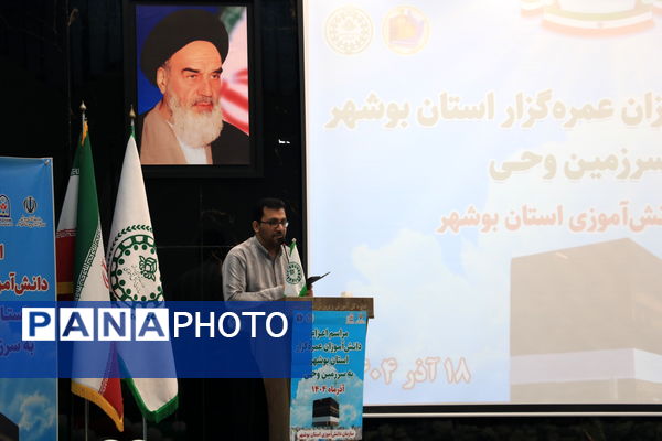 بدرقه کاروان دانش‌آموزان دختر بوشهر به سفر معنوی عمره