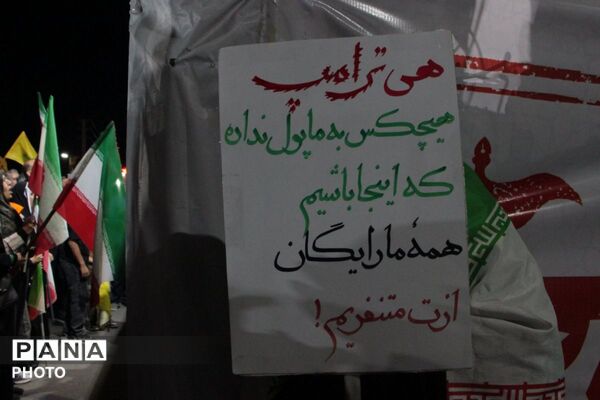 روایت پانا از اقتدار یک ملت