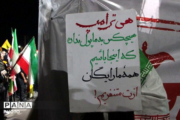 روایت پانا از اقتدار یک ملت