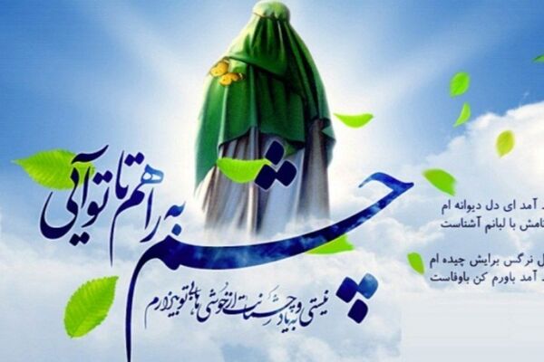 کلامی در وصف آغاز امامت حضرت ولی عصر(عج)