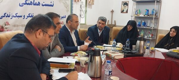 نشست هماهنگی دبیرخانه درس تفکر و سبک زندگی در مازندران 