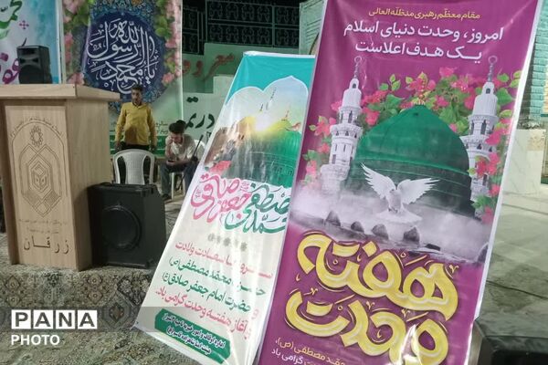 جشن میلاد پیامبر(ص) و امام صادق(ع) در امامزاده قاسم زرقان