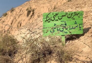 قدم به قدم در راهیان نور