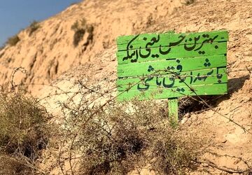 قدم به قدم در راهیان نور