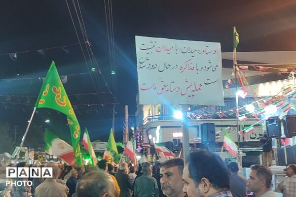 اجتماع امت رباط‌کریم