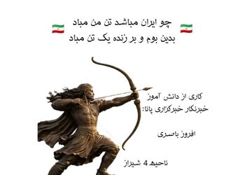 چو ایران نباشد تن من مباد