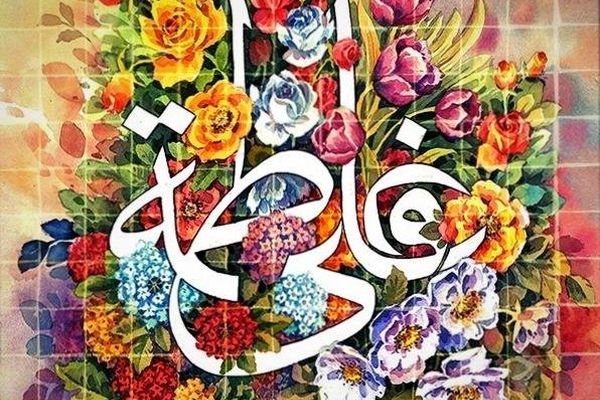 ازدواجی ساده اما به وسعت تاریخ