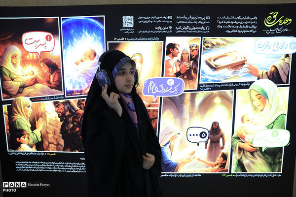 سی و سومین نمایشگاه بین‌المللی قرآن کریم - 5