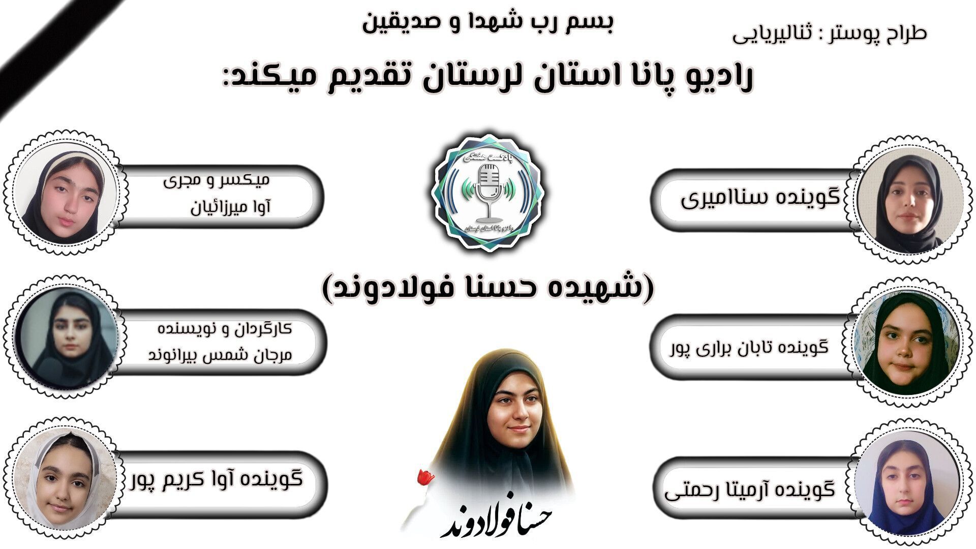 پرپر شدن پروانه‌ای دیگر در لرستان