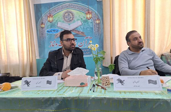 مسابقات قرآن، عترت و نماز 
