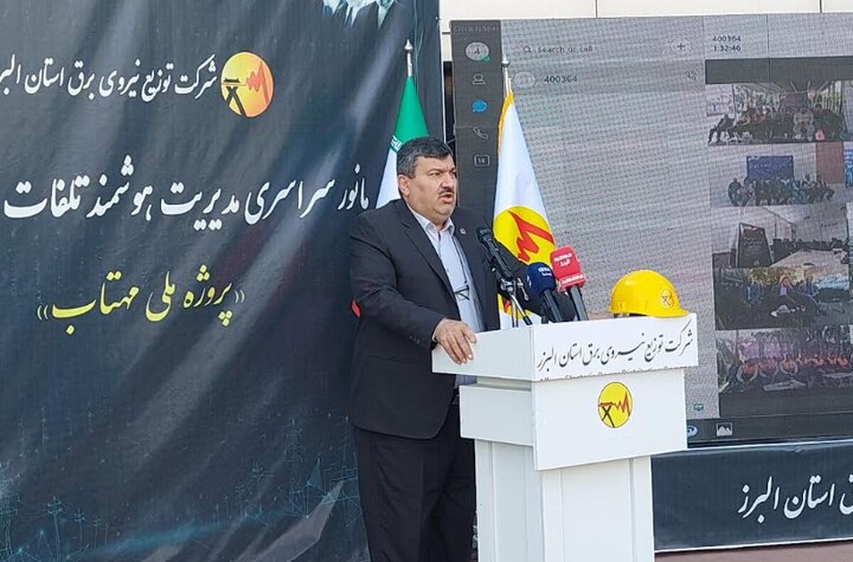 معاون توانیر: ۳۱۶۹ مگاوات از مصرف برق با ساماندهی انشعابات غیرمجاز کاهش یافت