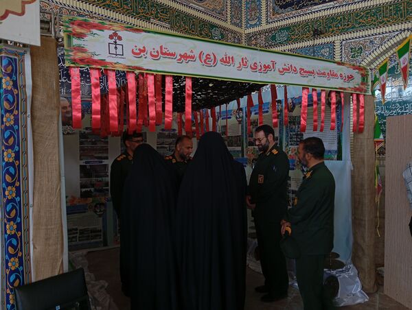 نمایشگاه اسوه شهرستان بن 