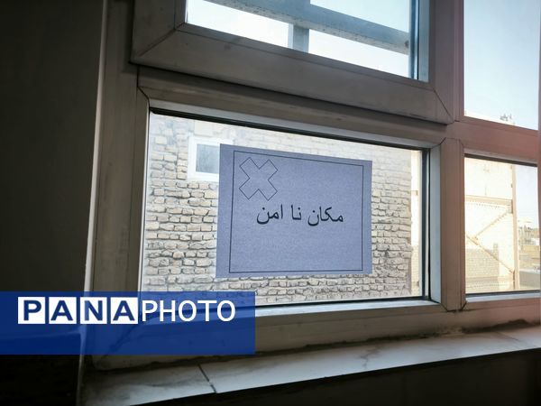 مانور زلزله در دبستان شطیطه۲