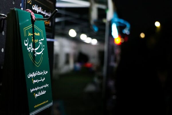 صدای فلسطین در مشهد؛ گردهمایی بزرگ همبستگی