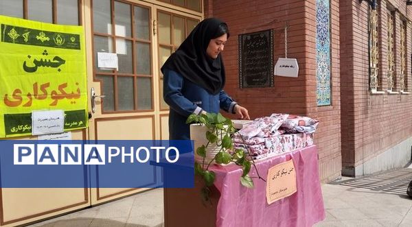 برگزاری جشن نیکوکاری در هنرستان بصیرت آشخانه