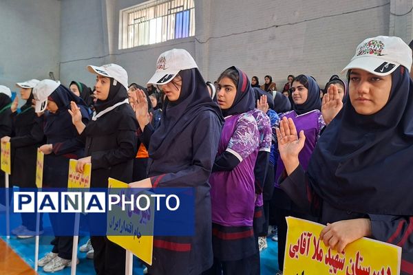 مسابقات ورزشی بین مدرسه‌ای جام اقتدار ایران در قرچک