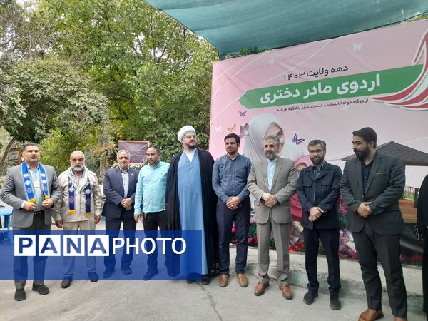 اردوی مادر دختری حورا دانش‌آموزان ناحیه یک مشهد
