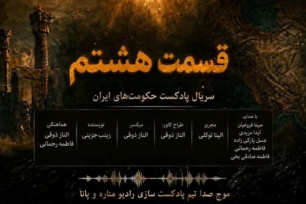  سلجوقیان؛ از ورود به ری تا اوج قدرت و آغاز یک سقوط