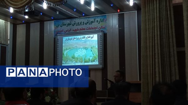 آیین افتتاحیه پروژه‌های شهرستان بن