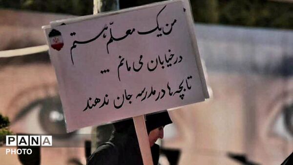خیابان، تنگه احد جمهوری اسلامی ایران است