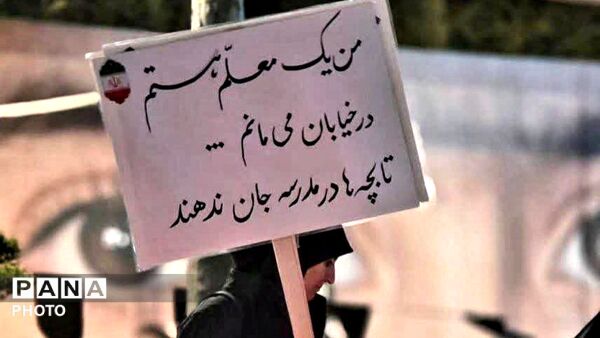 خیابان، تنگه احد جمهوری اسلامی ایران است