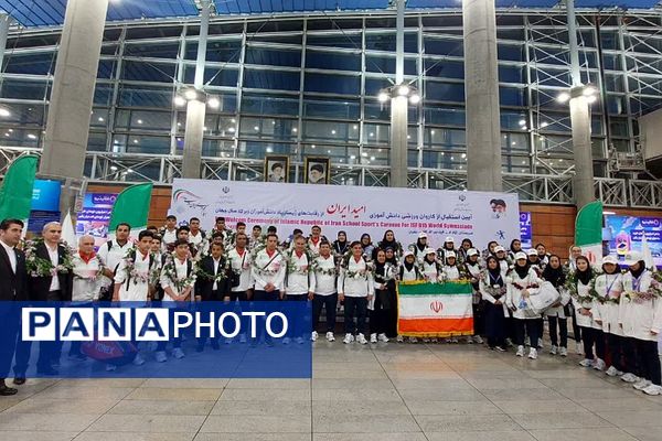 مراسم استقبال از کاروان ورزشی دانش‌آموزی «امید ایران» به میزبانی ناحیه دو شهرری 